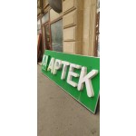 aptek-reklami-small-1