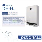 kombi-decorall-32-kw-small-1