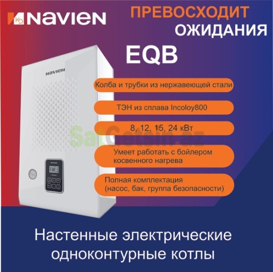 elektrikli-kombi-navien-eqb-8-kw-big-4