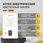 elektrikli-kombi-navien-eqb-12-kw-small-5